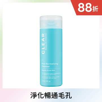 淨無痘清爽洗面凝膠