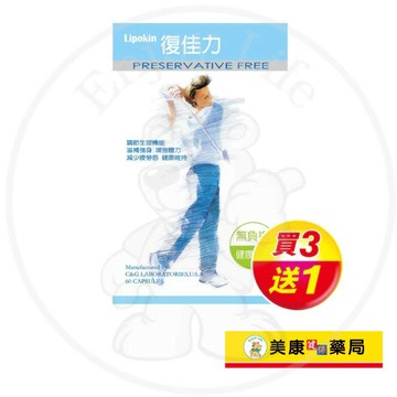 【新映澄】復佳力60粒 / 肝細胞營養劑 / 減緩疲勞 / 調節生理機能 / 買３送１ / 長辰復康膠囊 ✦美康藥局✦