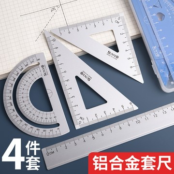 ✨蝦皮代開發票✨ 鋁合金套尺小學生專用三角板圓規量角器三角尺套裝初中生學生高顏值金屬多功能不鏽鋼兒童盒裝鐵一套尺子文具