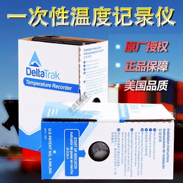 DeltaTrak冷藏車溫度跟蹤儀集裝箱水果運輸溫度一次性溫度記錄儀