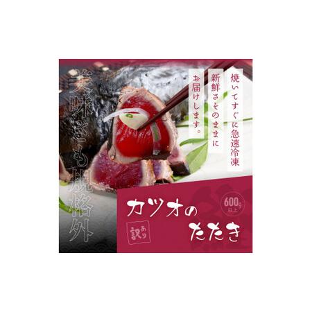 ふるさと納税 海鮮「真鯛の漬け丼の素」1食80g×5P＋「訳ありカツオのたたき」600g以上《迷子の真鯛を食べて応援 養殖生産業者応援プロジェ.. 高知県芸西村