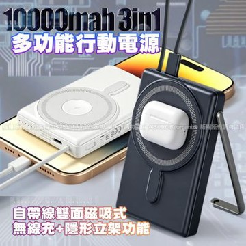 VOORCA PDB-565 10000mAh 超薄磁吸行動電源 自帶線3合1無線充