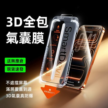 滿版 抽拉康寧 玻璃貼 適用於 蘋果 iPhone 18 17 16 15 14 13 12 11 Pro max保護貼