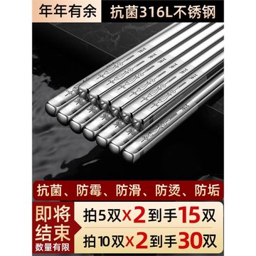 316不銹鋼筷子家庭2021新款304家用防滑防霉耐高溫高檔銀快子加長
