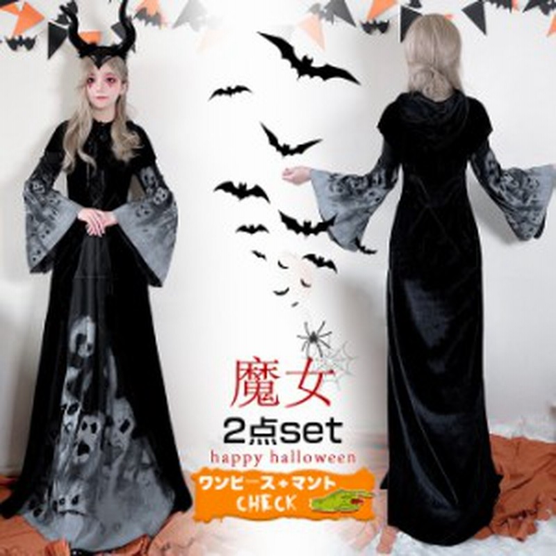 先着50名クーポン利用20％OFF＞コスプレ ハロウィン衣装 幽霊 吸血鬼