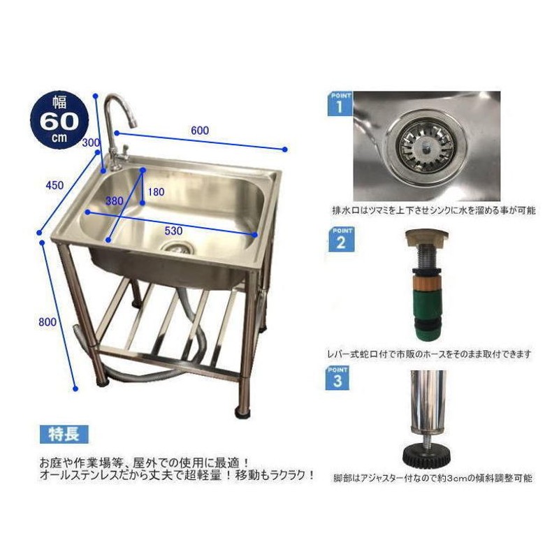 深型 水栓付きステンレス流し台 60cm tan-798 ガーデン流し台 簡易 流し台 屋外 ガーデンシンク 流し台 シンク（倉出し）  LINEショッピング