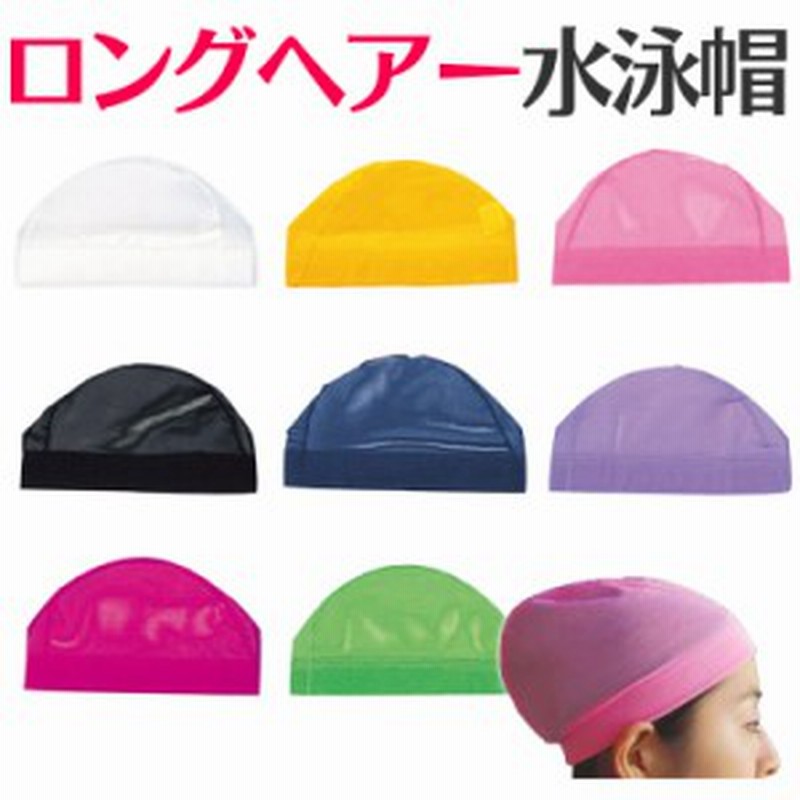 フットマーク 水泳帽 スイムキャップ ダッシュ ゆったり水泳キャップ フリーサイズ 全8色 レディース キッズ 送料無料 速達対応可 通販 Lineポイント最大6 0 Get Lineショッピング