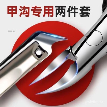 德國甲溝專用剪刀原裝斜口指甲刀單個家用尖鷹嘴鉗修腳神器炎進口 CQEQ