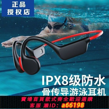 【台灣公司 可開發票】园世正品X7骨传导蓝牙游泳耳机无线运动跑步防汗水专用不入耳正品
