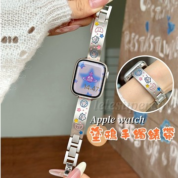 笑臉星星 金屬錶帶 手鐲錶帶 適用 Apple Watch 10代錶帶 9 8 7 6 42mm 46mm 錶帶蘋果手錶