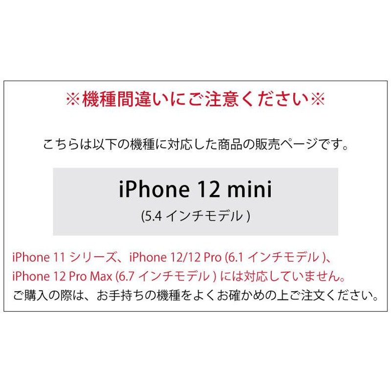 iPhone12 mini フィルム ガラス サンリオ アイフォン12 ミニ 液晶フィルム 12mini 画面保護 キティちゃん マイメロ シナモン  sag-92 | LINEブランドカタログ