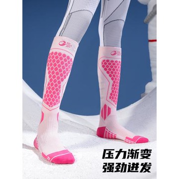 高樂捷羊毛滑雪襪女保暖加厚運動長襪男士徒步登山襪壓縮跑步襪子