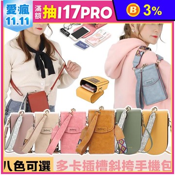 韓系時尚多功能輕便手機錢包 2款 任選
