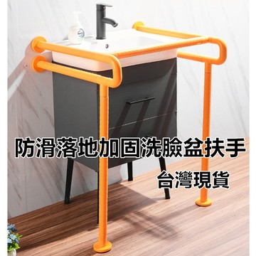 台灣現貨+保固 加厚款35mm管徑廁所落地加固扶手 洗臉盆扶手不銹鋼ABS安全扶手 馬桶扶手 輔具 無障礙扶手 浴室扶手