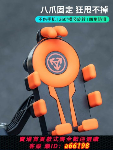 【台灣公司 可開發票】電動車手機支架自行車摩托車電瓶車通用防震外賣騎行八爪固定支架