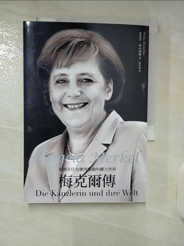 【書寶二手書T1／傳記_RGJ】梅克爾傳-德國首任女總理與她的權力世界_史帝芬．柯內留斯