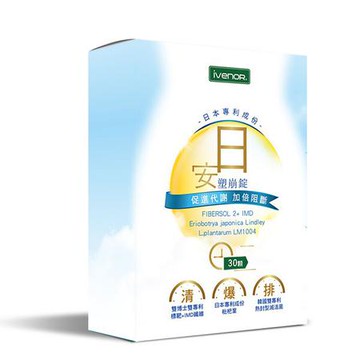 iVENOR 日安塑崩錠 30錠/盒【防偽標】【buyme】