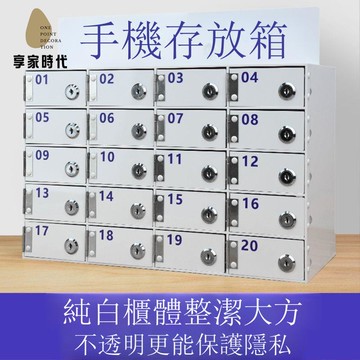 免運 白色亞克力手機存放櫃 工廠車間保管箱加厚員工寄存櫃 姓名壁掛帶鎖【X12325】