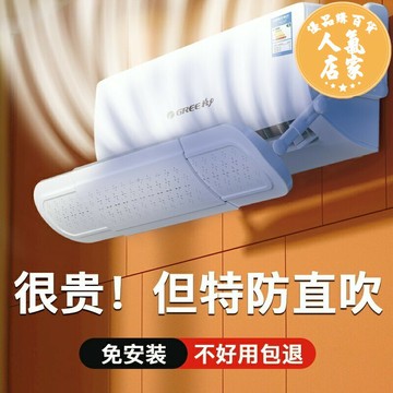 空調擋風板 冷氣擋風板 空調擋風板防直吹出風口遮風板冷氣導風月子防風罩掛壁式擋板通用