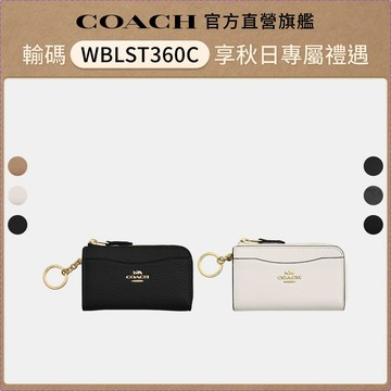 【COACH】經典LOGO多功能卡夾-多色任選(CW427/CH162/CH163)｜官方直營