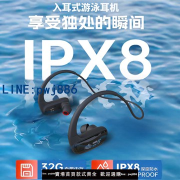 【台灣公司】游泳藍牙耳機無線運動跑步入耳式防水IPX8自帶32G內存2025新款MP3