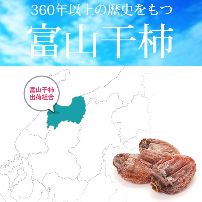 干し柿 富山県産 富山干柿 小サイズ 16〜20個 桐箱 富山県ふるさと認証食品