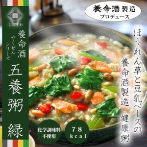 養命酒 やくぜんシリーズ 五養粥 緑X4袋 ほうれん草豆乳 フリーズドライ 和漢素材＆野菜の健