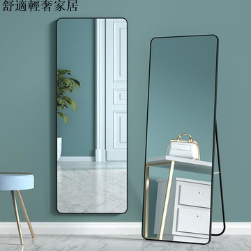鏡子全身落地鏡家用全身鏡ins穿衣鏡臥室掛墻貼墻立體試衣鏡落地 全身鏡 穿衣鏡 試衣鏡 衣帽鏡 掛壁鏡 落地鏡 鏡子