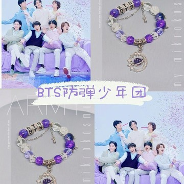 5/7🚚BTS防彈少年團屬性應援手鍊INS潮流裝備小宇宙系列送閨蜜生日禮物