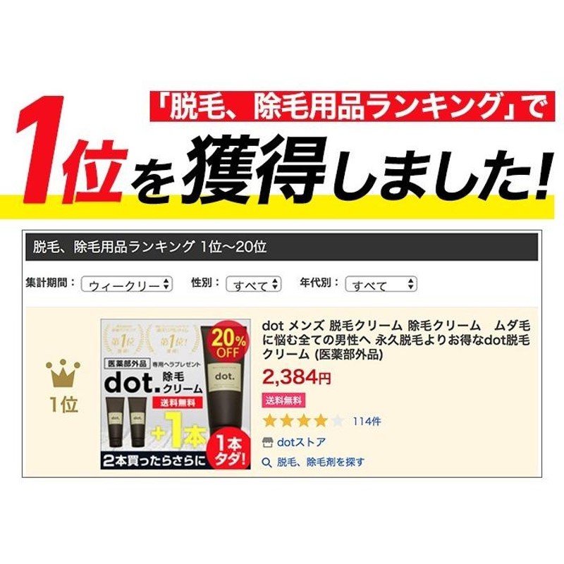 除毛クリーム メンズ 脱毛クリーム VIO 敏感肌 200g 永久脱毛よりお得なdotクリーム (医薬部外品) | LINEブランドカタログ