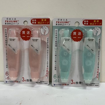 果凍修正帶M-406-1+1節奏（售完）