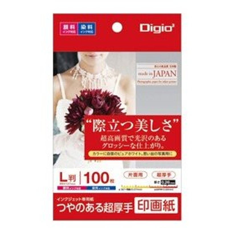 エプソン KL100SLU 純正 写真用紙ライト L判 100枚 薄手光沢