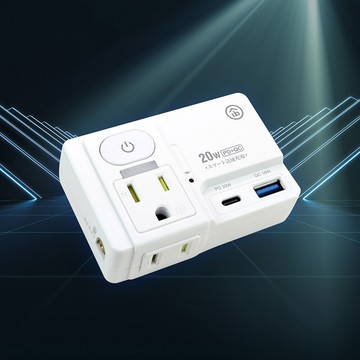 pd20w快充usb壁插延長線