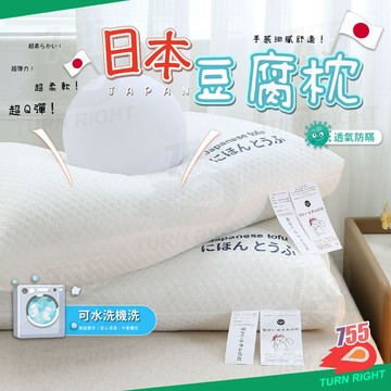 🌟桃園秒出貨🌟護頸枕頭 豆腐枕 飯店枕頭 枕 護頸枕 低枕頭 高枕頭 枕头 眠豆腐枕頭  枕頭 頸椎枕 護頸