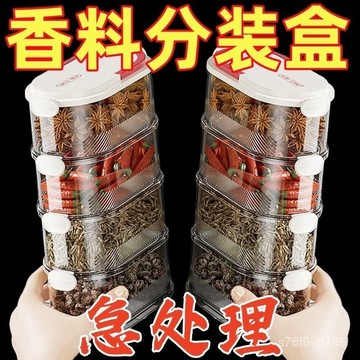 香料收納盒調料食品級桂皮家用廚房高端花椒大料佐料儲物盒密封罐