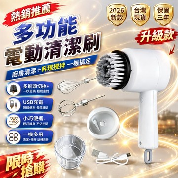 【🔥熱賣推薦🔥】電動清潔刷 電動刷 清潔刷 浴室清潔刷 廚房清潔刷 廁所清潔刷 馬桶清潔刷 充電清潔刷 自動清潔刷