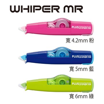 【文具通】PLUS プラス 普樂士 WHIPER MR 艷彩 智慧型 滾輪 修正帶 立可帶 替帶 內帶 寬 4.2mm 5mm 6mm 修正テープ テープ交換式  ホワイパーミニローラー E114【領券滿額再折千12/31止】