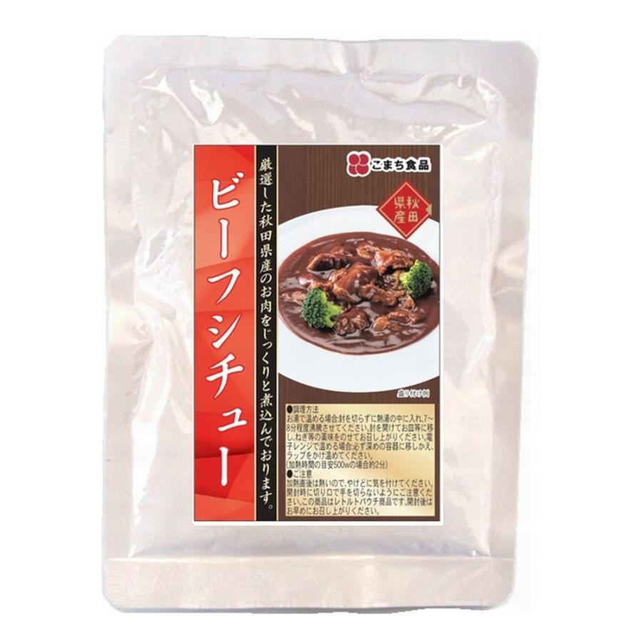 [3袋セット]こまち食品 秋田県産お肉の惣菜3種 やわらか味噌煮込みホルモン200g ビーフシチュー170g 豚の角煮150g（レトルト）ネコポス 送料無料