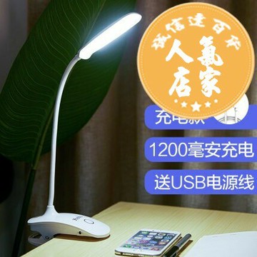 夾式小臺燈護眼可調光夾燈床頭燈學生宿舍可充電兩用插電書桌寢室