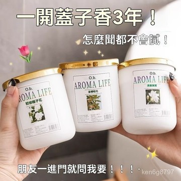 室內香膏 固體香膏 香氛膏 固態香膏 居家香氛 房間香氛 芳香膏 車用香膏 廁所香氛 室內香氛 香膏 KUI5