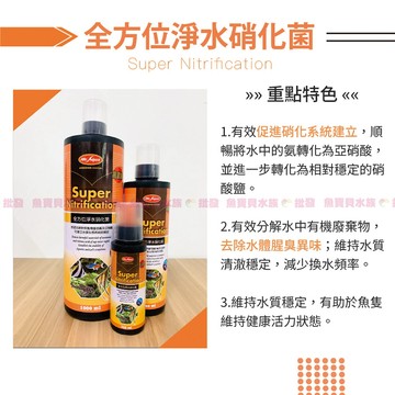 ✨✨最實用【Mr.Aqua 水質護理全系列】水質穩定劑、(硝化菌)、維他命、水草液肥、水草鐵肥、濃縮黑水 〞魚寶貝