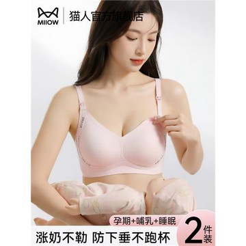 貓人哺乳內衣女聚攏收副乳防下垂喂奶孕婦懷孕期產后專用大碼文胸