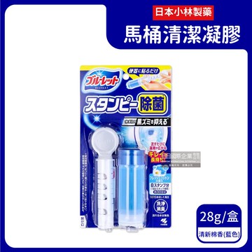 【日本小林製藥】管型推桿式黏稠花瓣印3效合1除臭芳香去垢馬桶清潔凝膠劑28g/盒-清新棉香藍色（可沖水約450次快速洗淨版）_廠商直送
