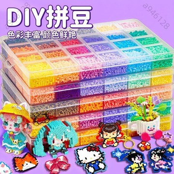 🔥台灣熱銷【免運】拼豆豆套装手工diy材料包3d立体拼豆全套女孩男孩儿童益智6岁玩具 全色拼豆 120 240拼豆
