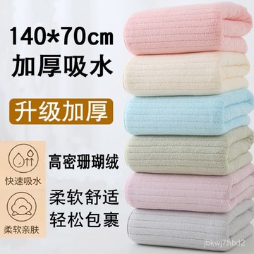 臺灣出貨🔥佳之運2條裝浴巾一等品加大加厚2025新款吸水不掉毛情侶家用洗澡