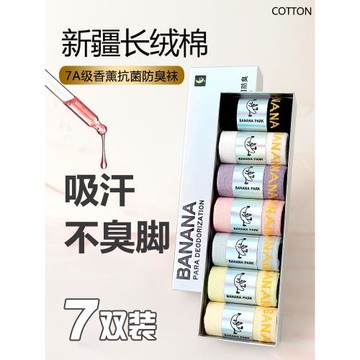 襪子女純棉秋冬季短襪防臭中筒抗菌吸汗100%厚款船襪冬7A香薰長襪