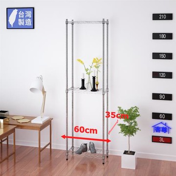客尊屋-粗管小資型 35x60X210Hcm 銀衛士三層架