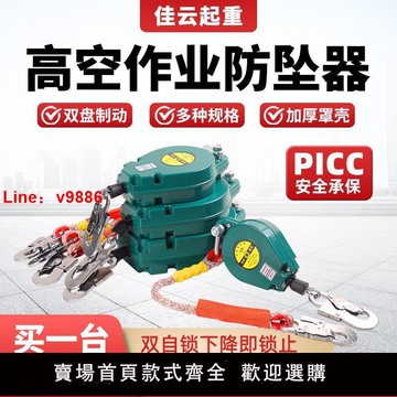【台灣公司 超低價】塔吊高空貨梯速差重型防墜器10米5/10/20/30/50米人體自鎖器1/2噸