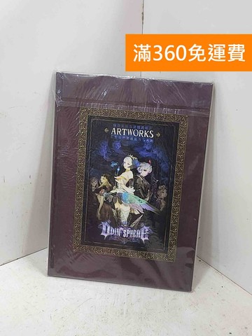 【雷根360免運】【送贈品】ODIN SPHERE LEIFTHRASIR #近全新【G-1886】