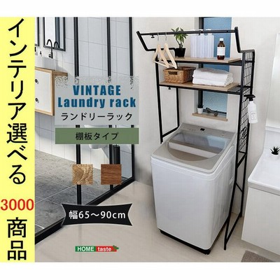 ランドリーラック Ikeaの通販 11件の検索結果 Lineショッピング